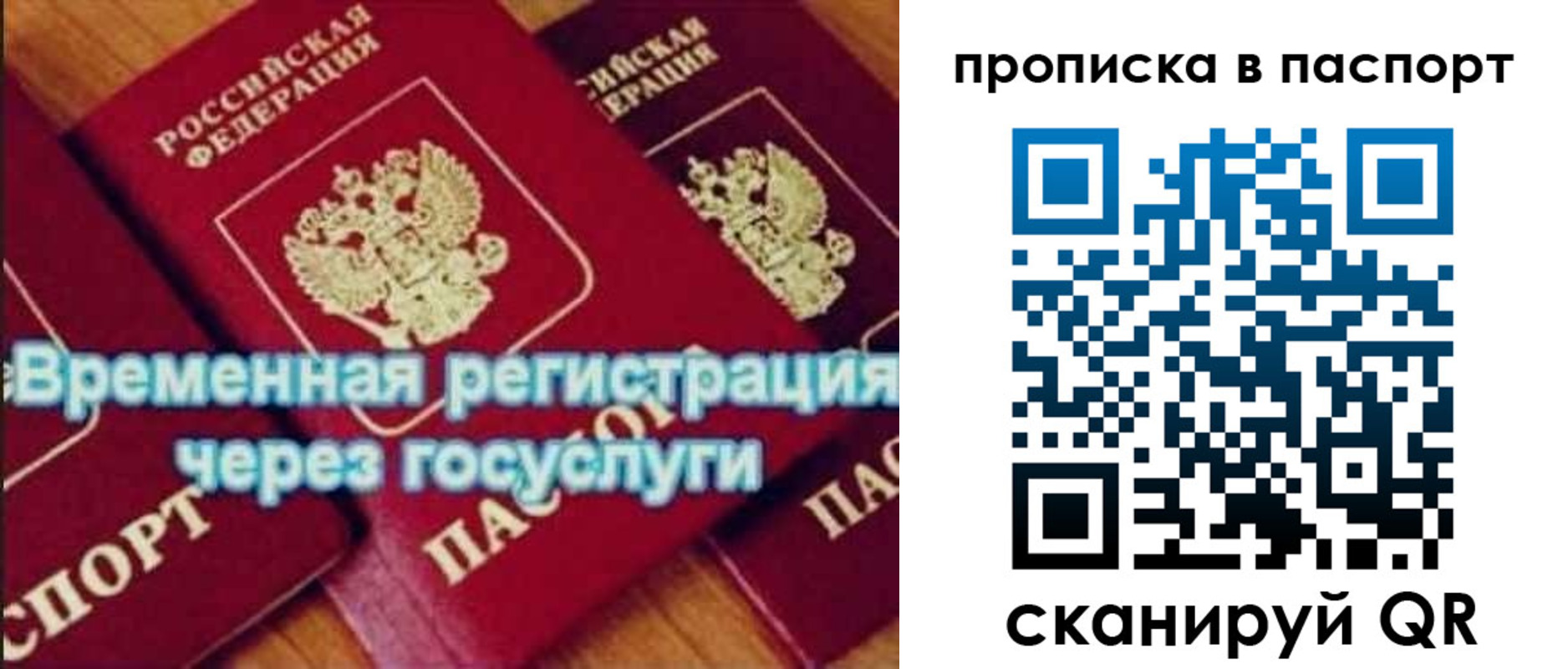 временная регистрация 2025 в Лихославле
